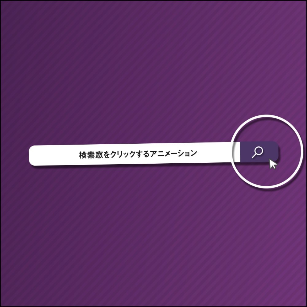 検索窓をクリックするモーショングラフィックス Aftereffectsプロジェクトファイル Miyamon Toolbox Studio Store Booth