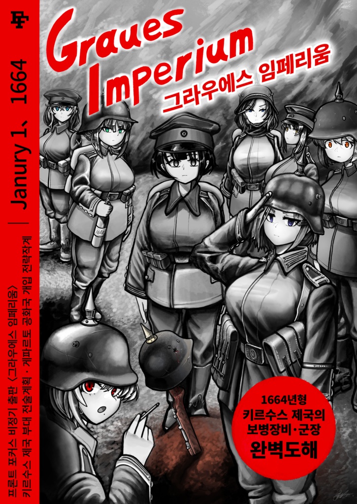 Front Focus: Graues imperium