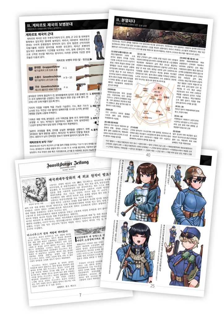 Front Focus: ㅓㄴㅑㅗㅋㅡ • ㅢ • ㅂㅔㄹㅊㅔ