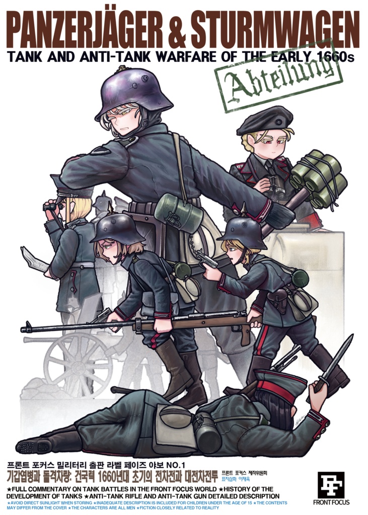 Front Focus: Panzerjäger & Sturmwagen