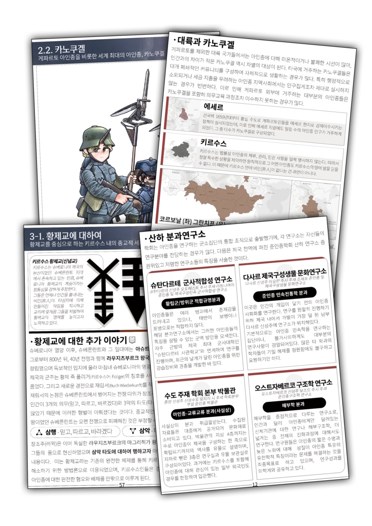 Front Focus: Sons of Anomaly