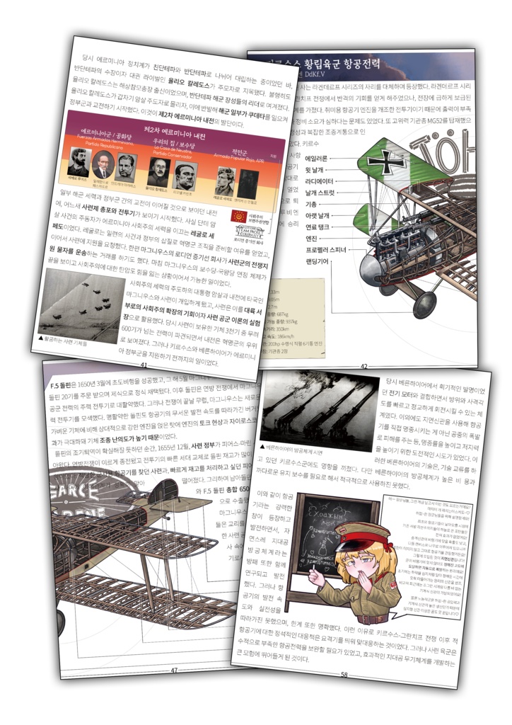 Front Focus: Dogfighters