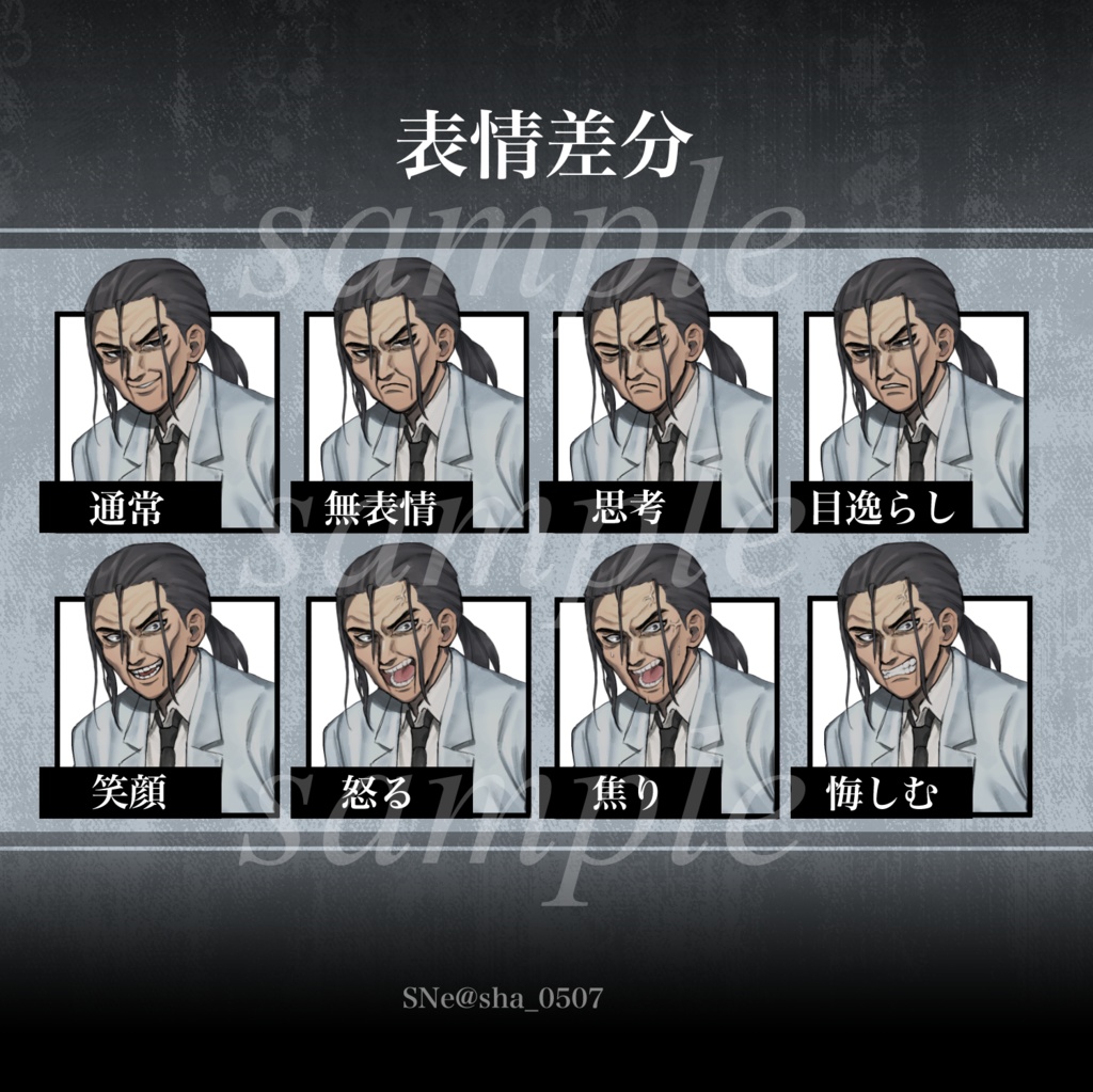 【立ち絵素材】全身/研究員/医者/白衣/男性