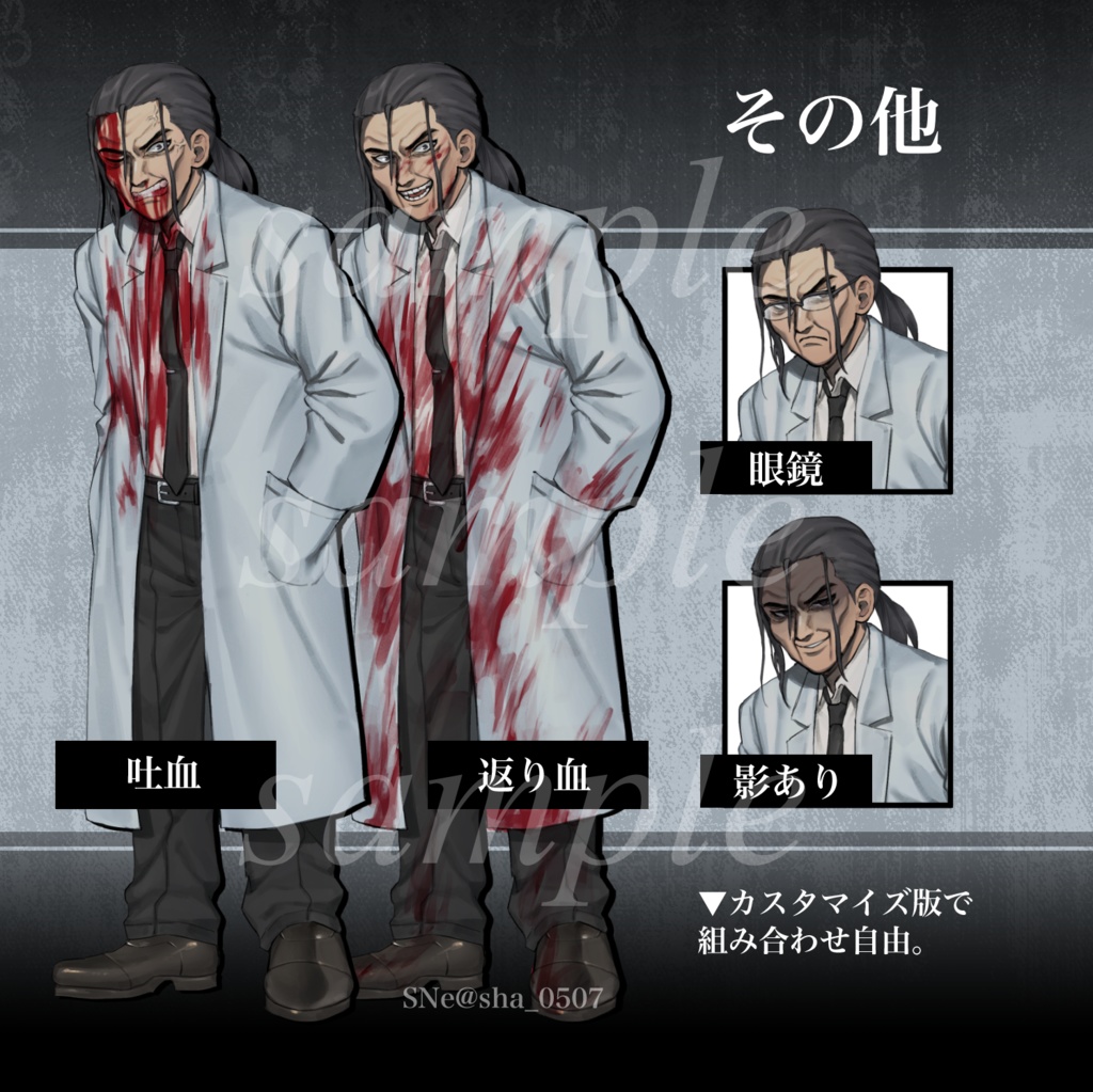 【立ち絵素材】全身/研究員/医者/白衣/男性