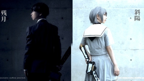 斜陽/残月　NieR Re［in］carnation 非公式ファンフォトブック