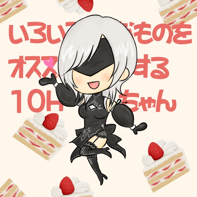 色んなものをオススメする10Hちゃんアクリルスタンド