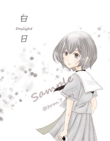 白日 -Daylight-