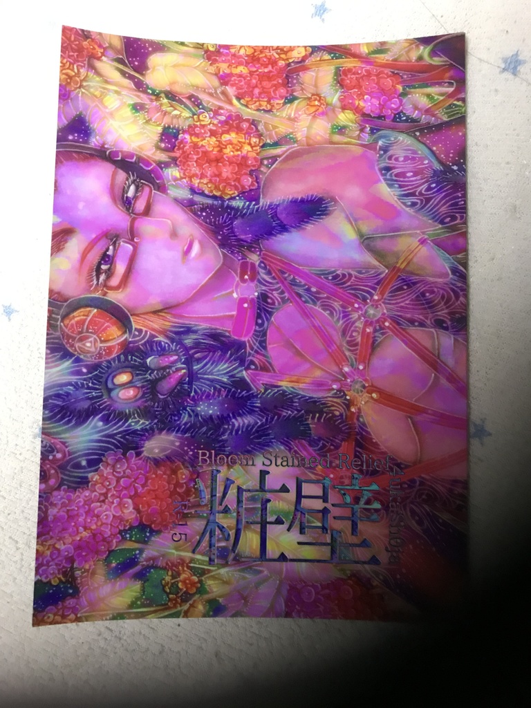 粧壁-Bloom Stained Relief-