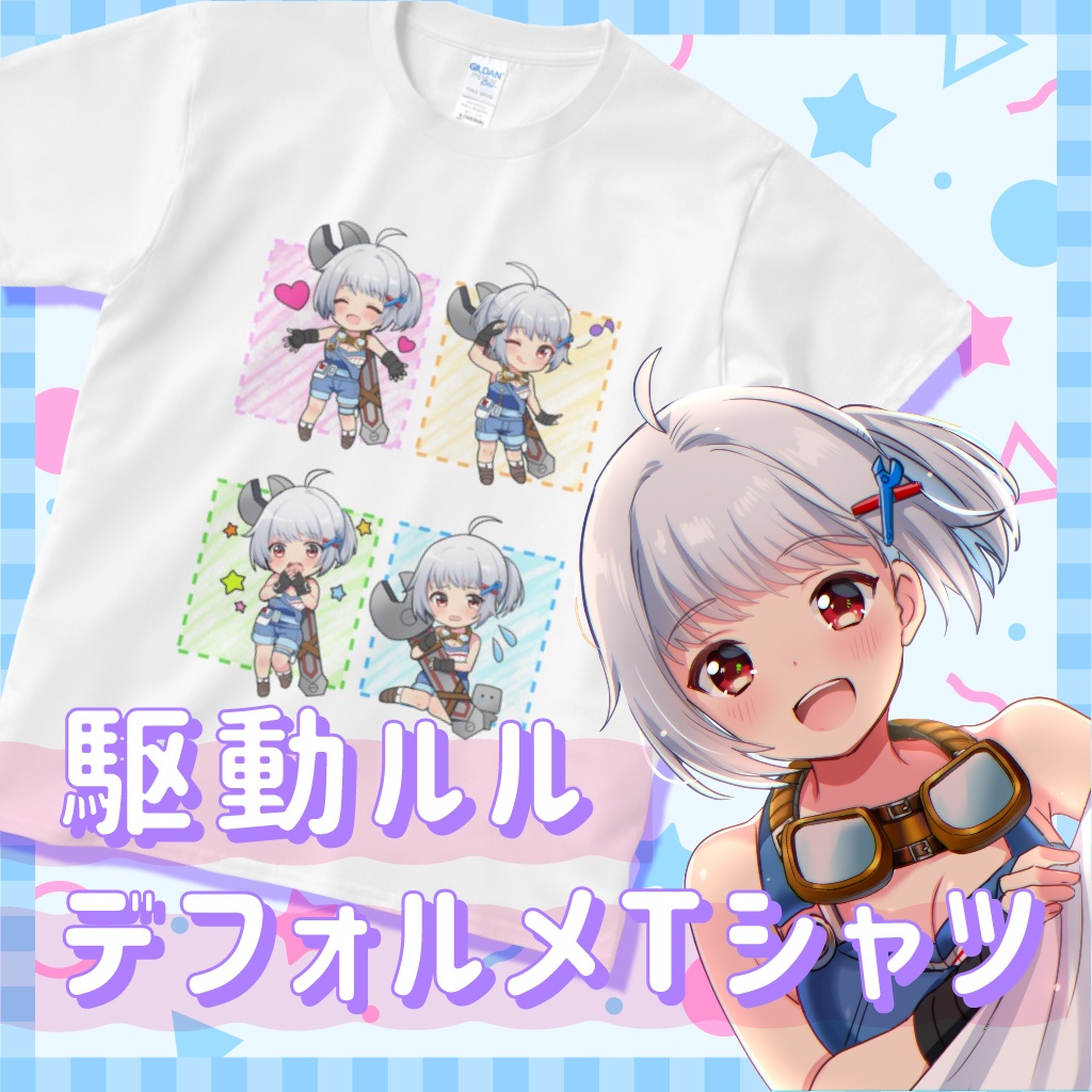 駆動ルルデフォルメTシャツ