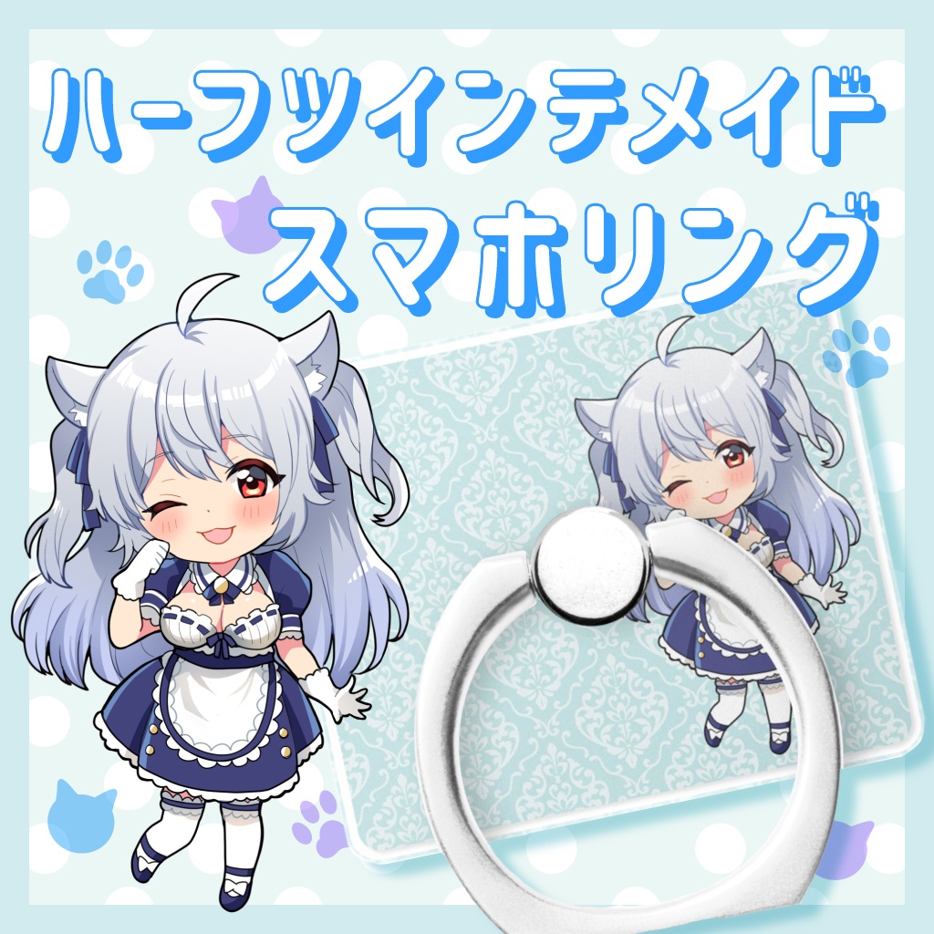 ハーフツインテメイドルルちゃんスマホリング