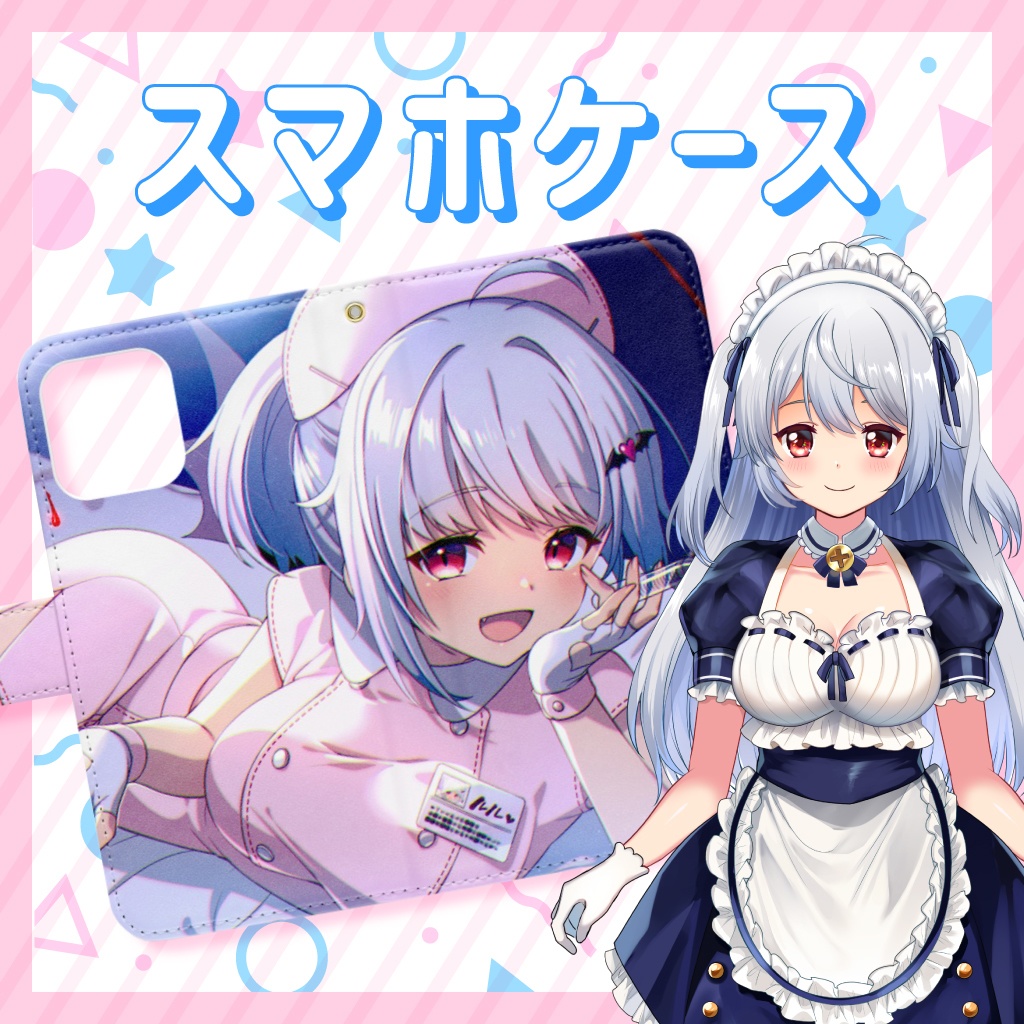 駆動ルル✕三瀬ゆづきさんコラボグッズ！！iPhoneケース