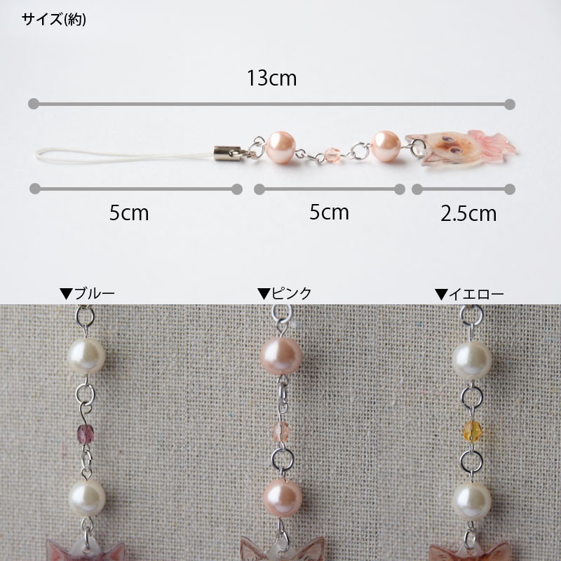 猫とガラスビーズのストラップ