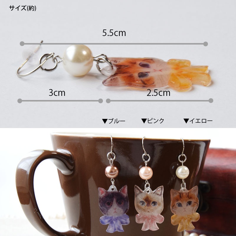 猫とガラスビーズのピアス