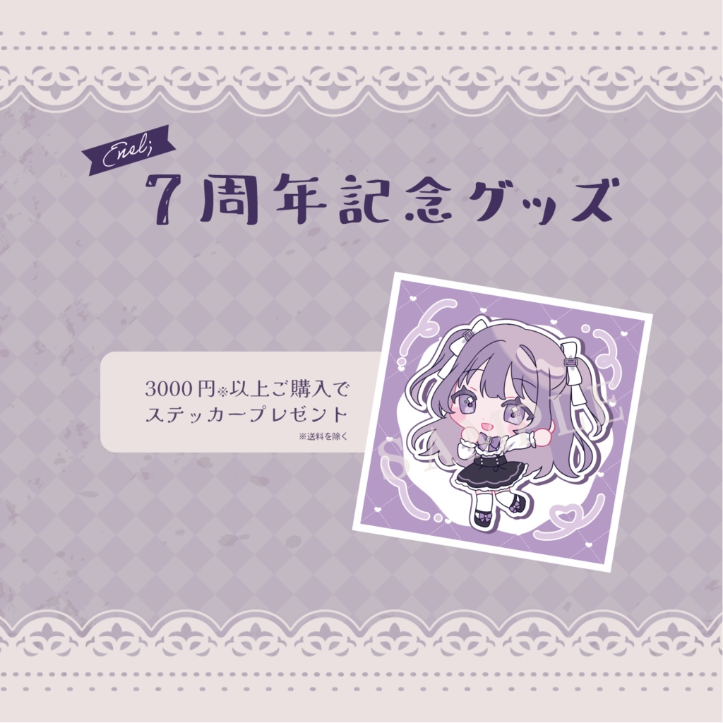 ステッカーセット