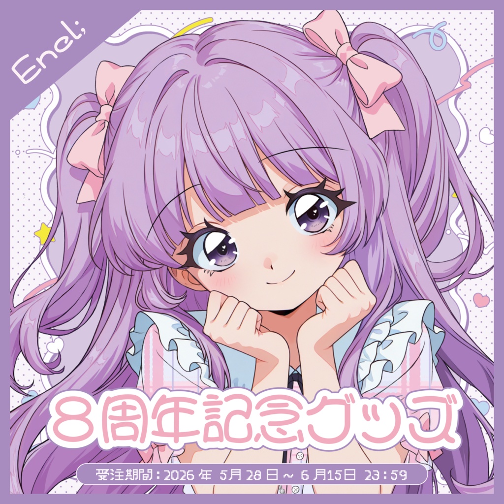 【受注生産】スペシャル♥全部セット