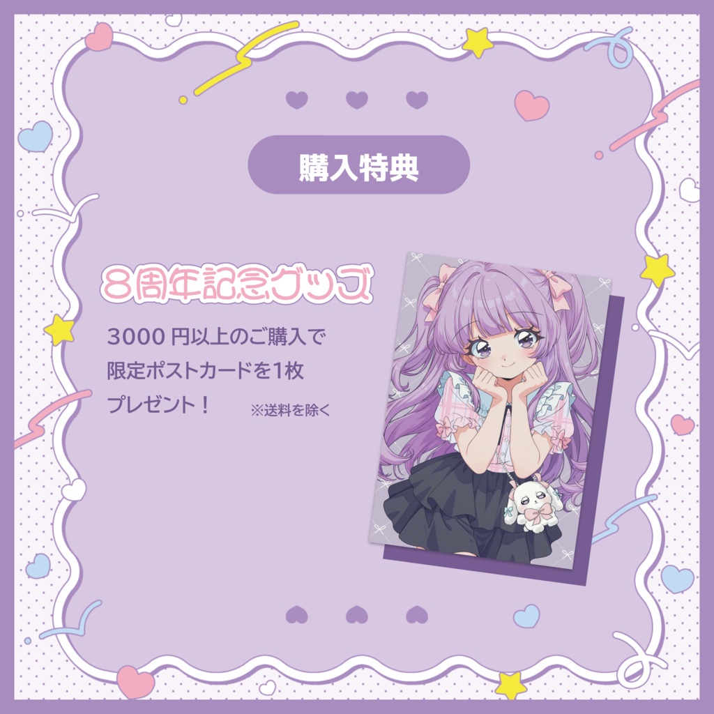 【受注生産】スペシャル♥全部セット