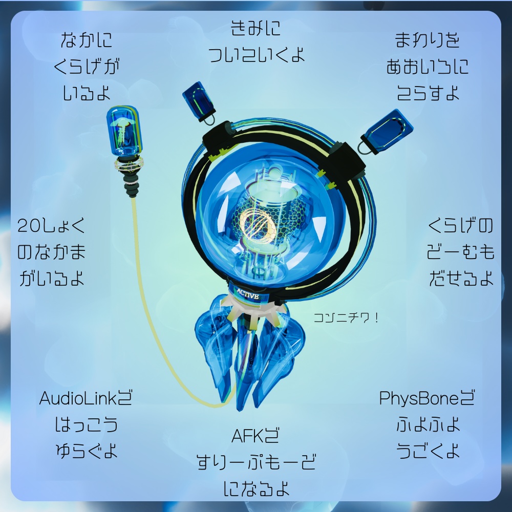 ピリオネ【多機能追従ペット】MA&PB&Audiolink