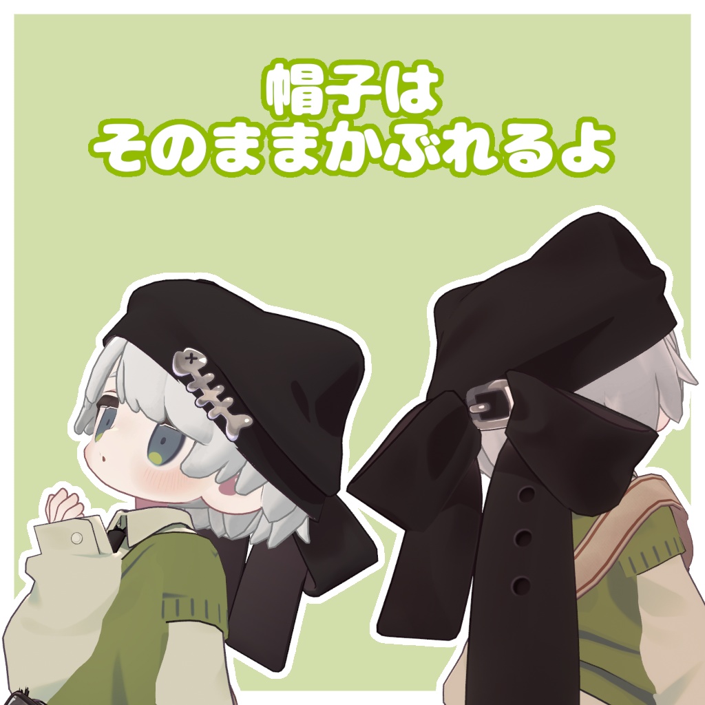 しょたっ子ヘア【キプフェル対応】