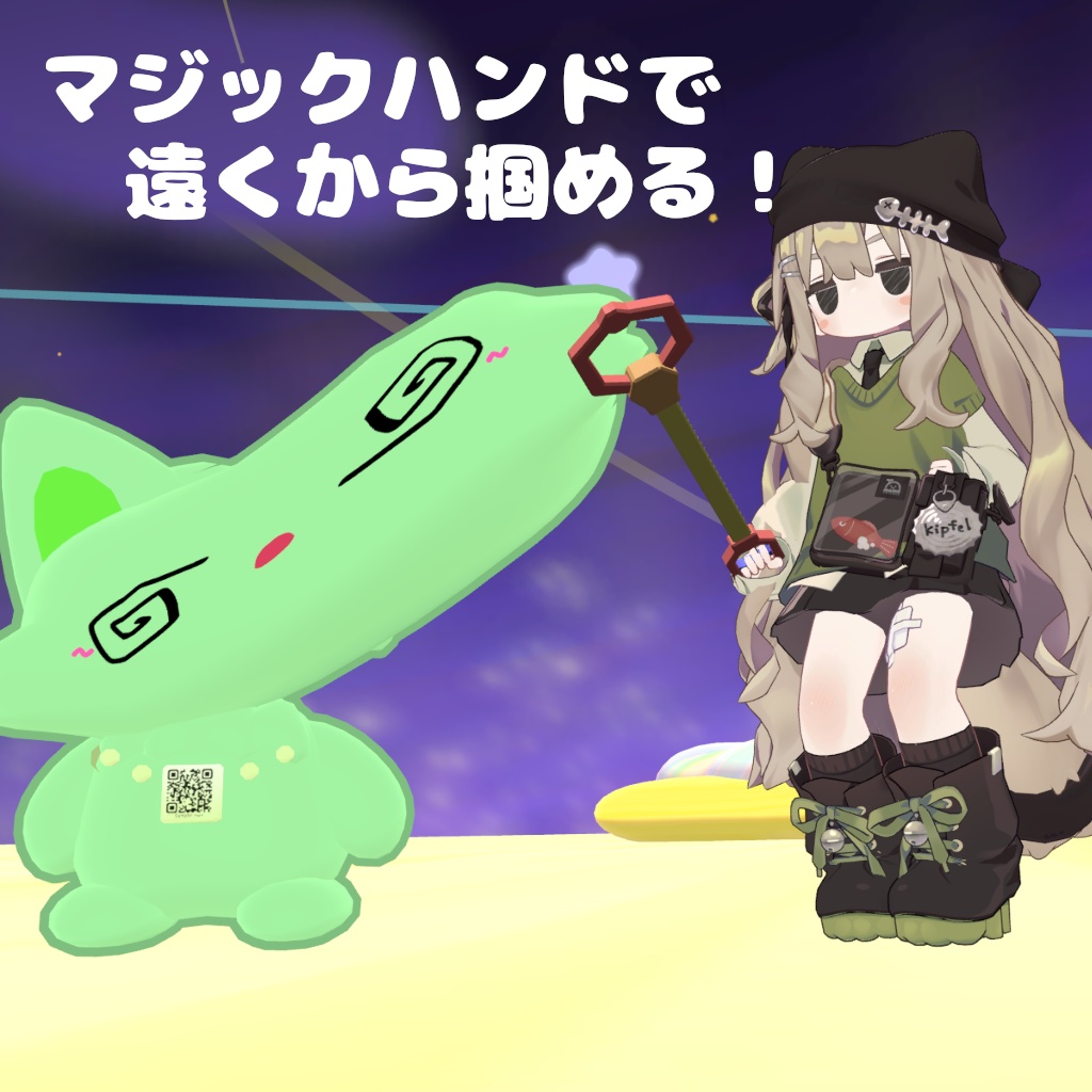 【セール中!】PhysBoneを掴める!PBキャッチャー【MA対応】