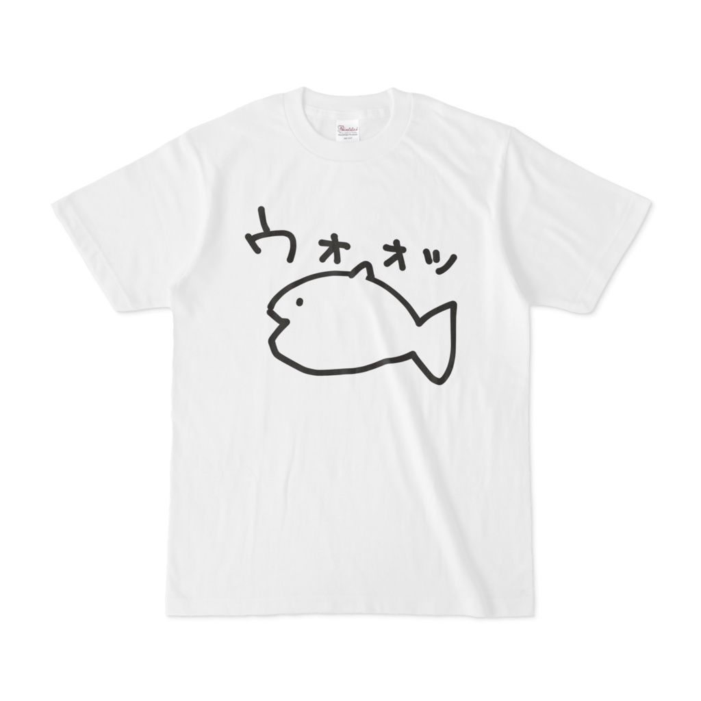 どうぶつT ウオオッ