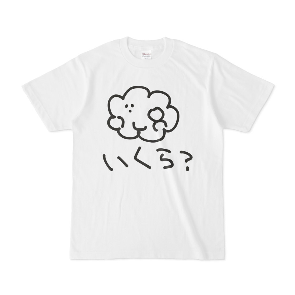 どうぶつＴ　いくら