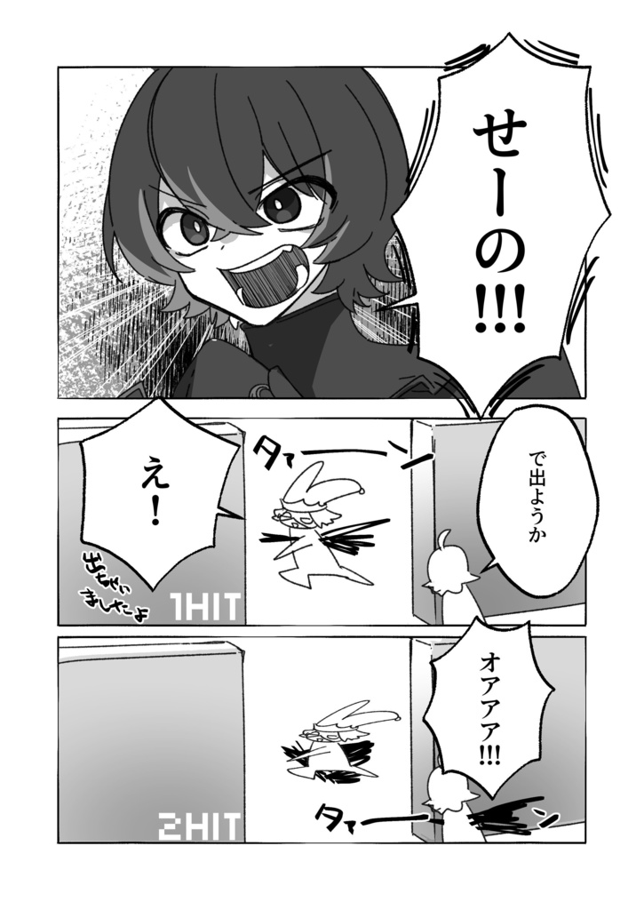 愉快 非公式まんが同人誌 #漫画なヤツら #yukai_al