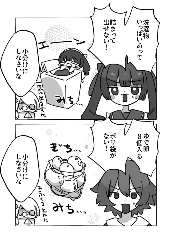 愉快 非公式まんが同人誌 #漫画なヤツら #yukai_al