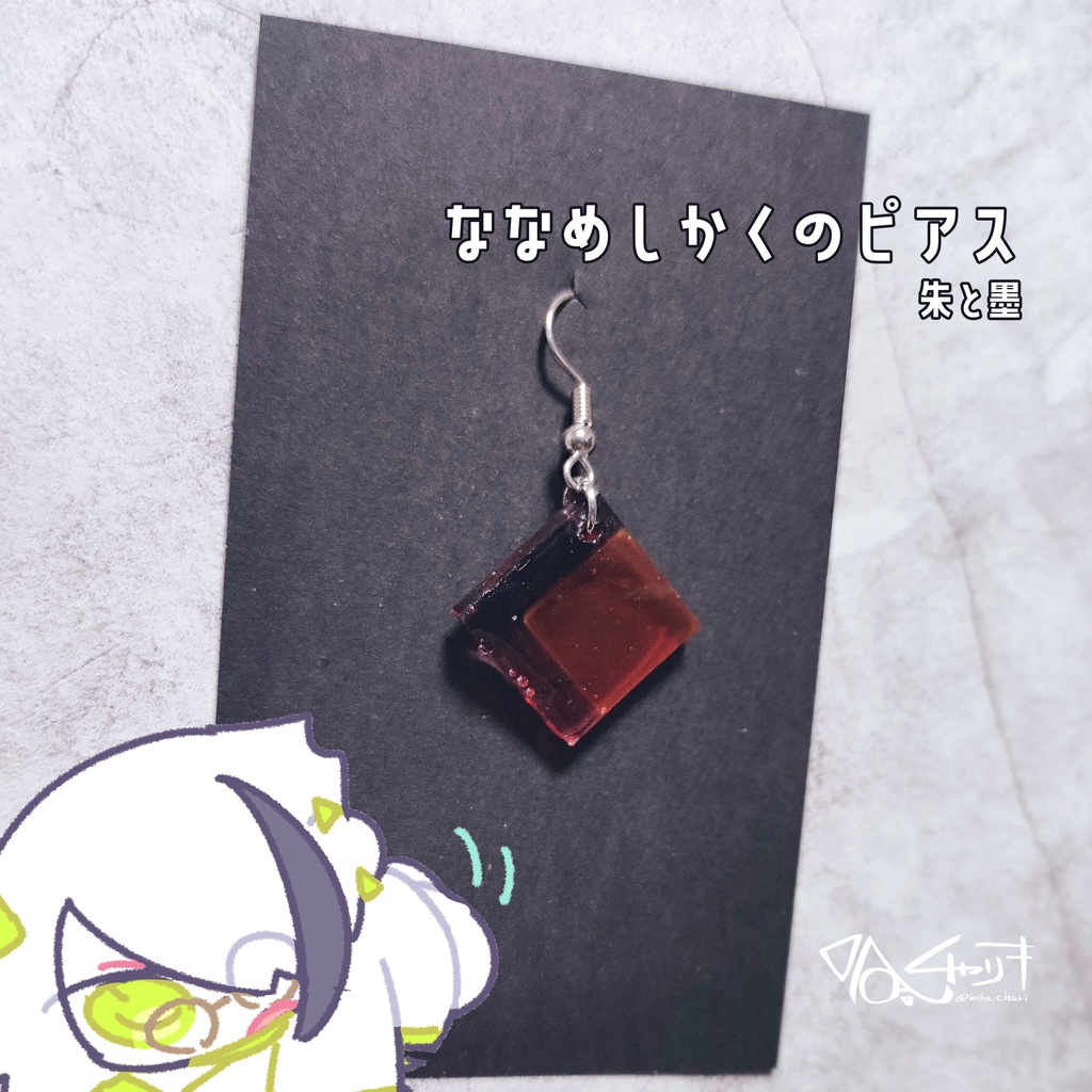 #チャリキ のレジン制作物置き場