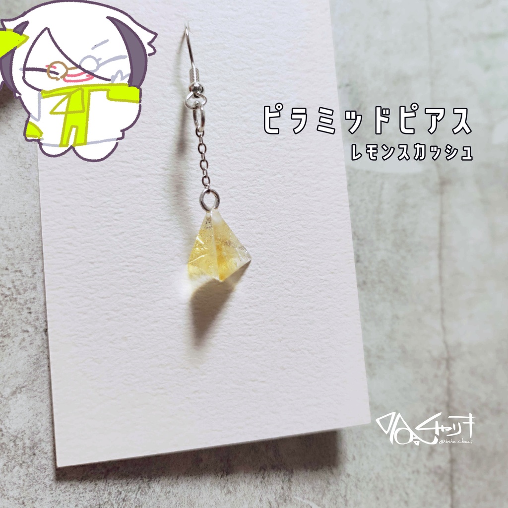 #チャリキ のレジン制作物置き場