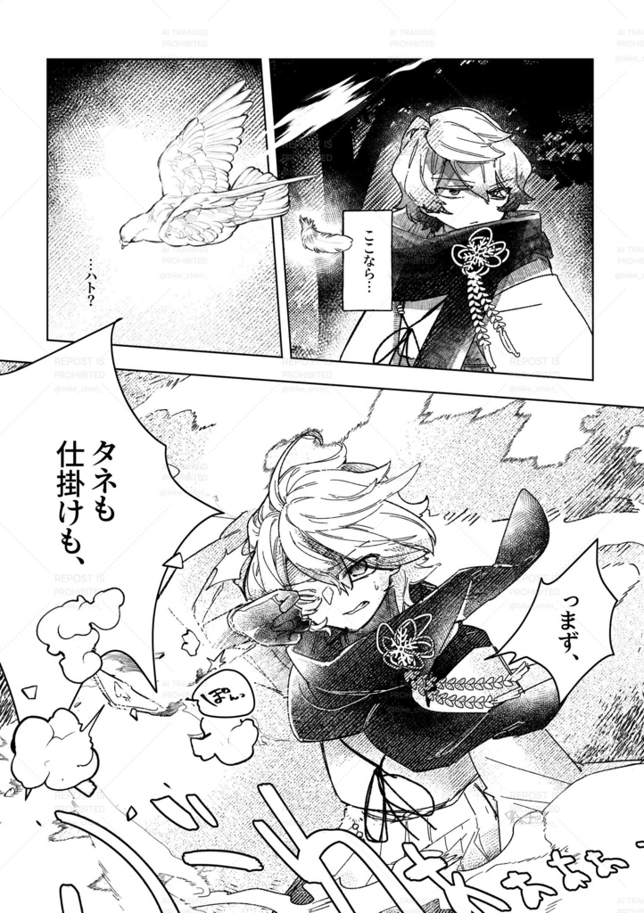 玉屑/Vattle Vtuber非公式まんが同人誌 #チャリキ