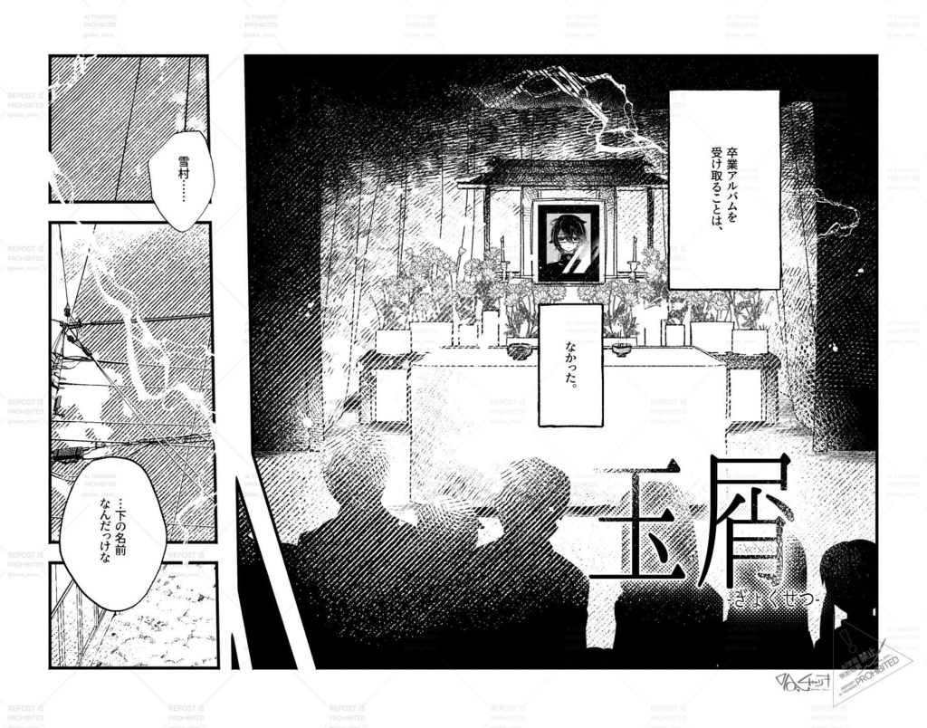 玉屑/Vattle Vtuber非公式まんが同人誌 #チャリキ