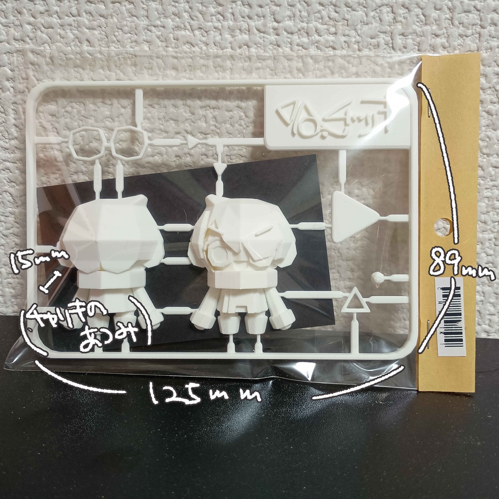 ロポリキぷらもどき