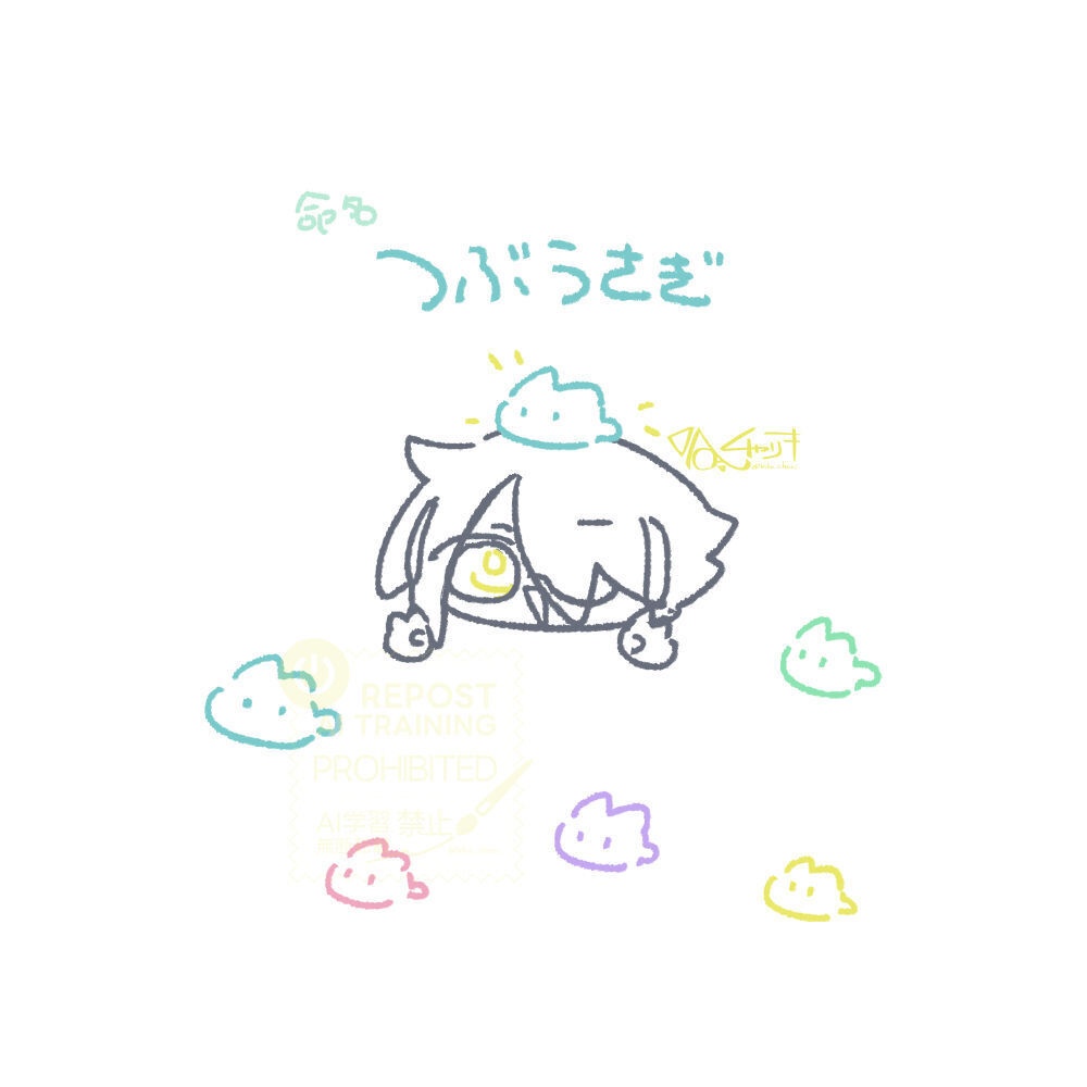 つぶうさぎセット【オリジナルマスコット】