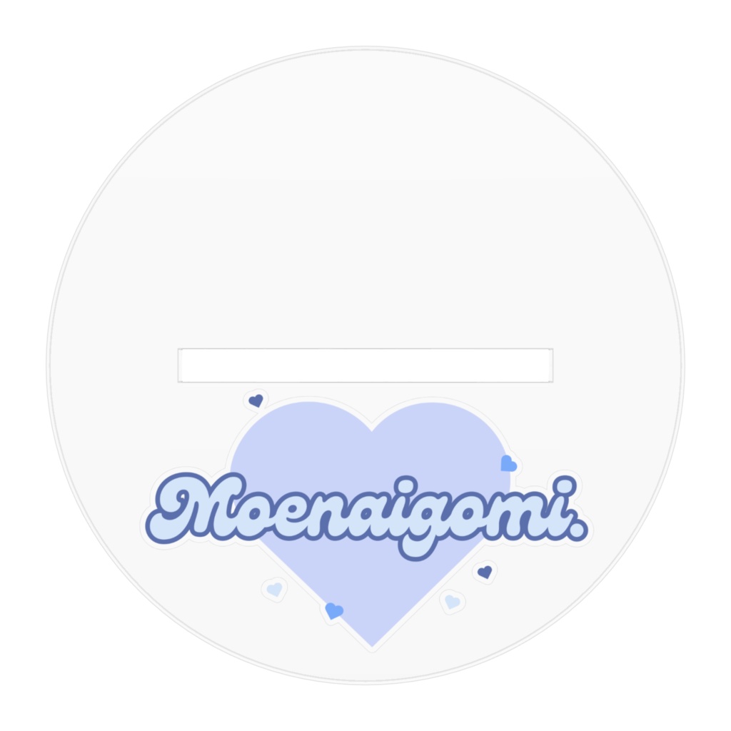 【常設グッズ】萌えないゴミ。アクリルスタンド 通常Ver.