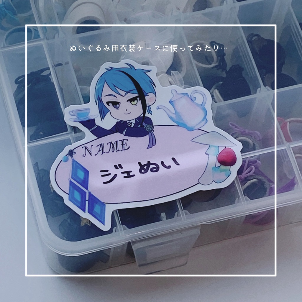 ネームステッカー