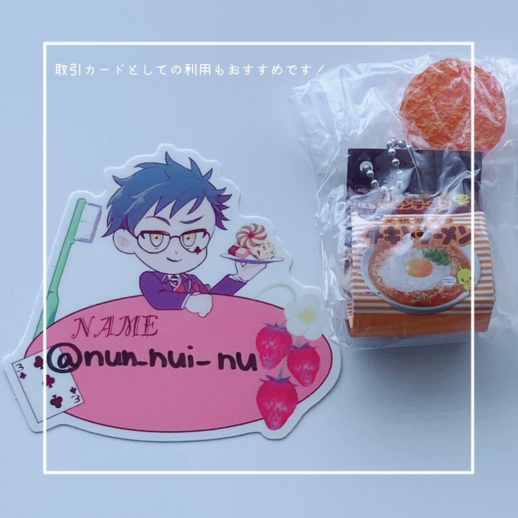 ネームステッカー