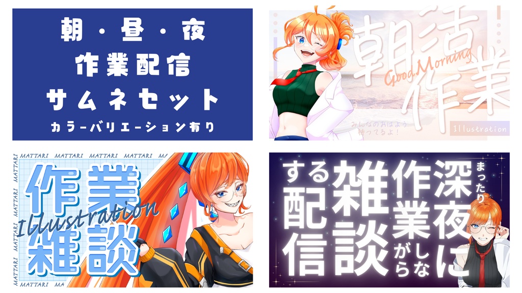 作業配信サムネテンプレ