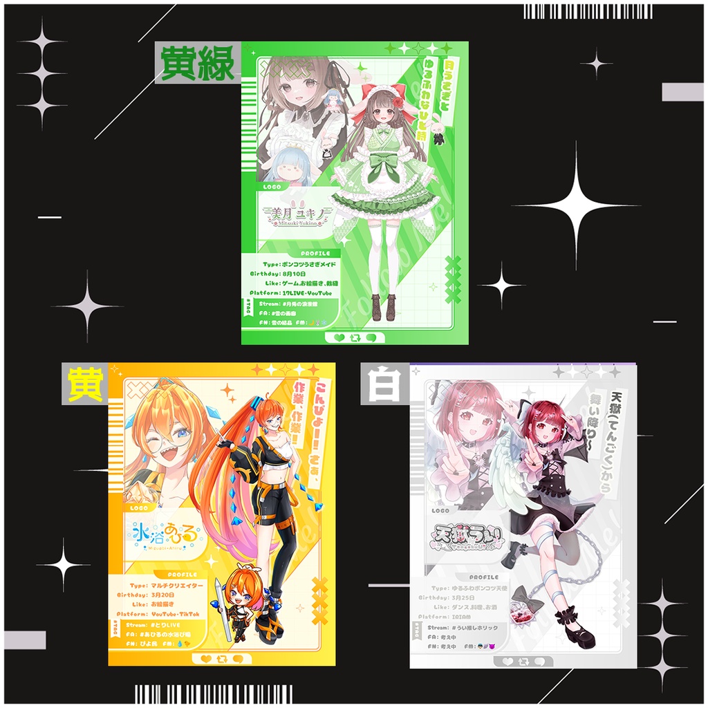プロフィール宣伝画像素材