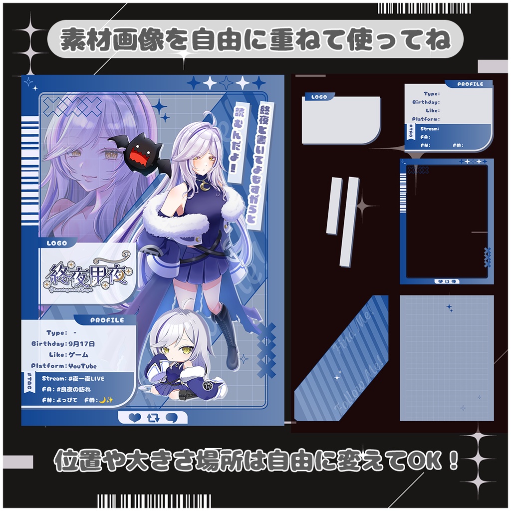 プロフィール宣伝画像素材