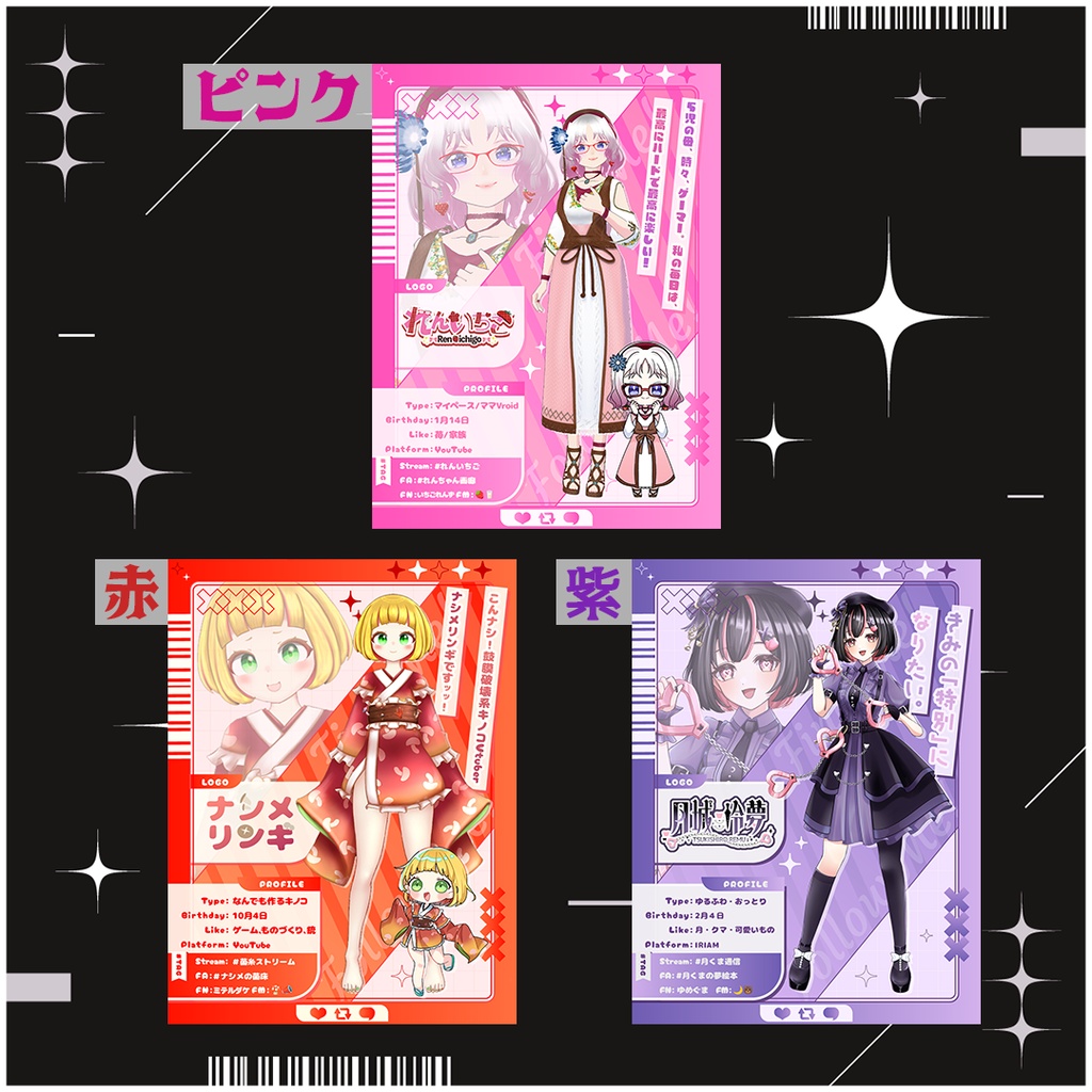 プロフィール宣伝画像素材