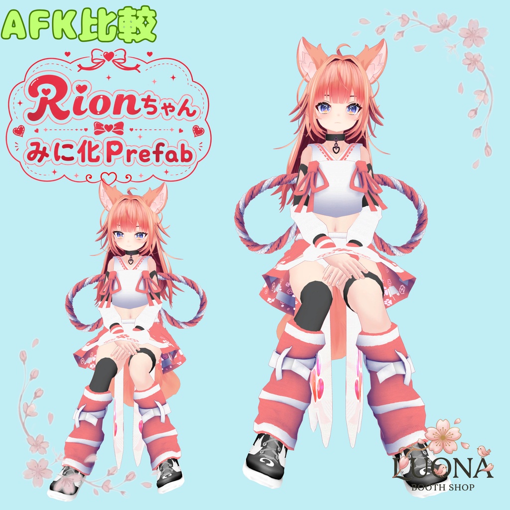 Rionちゃんみに化Prefab