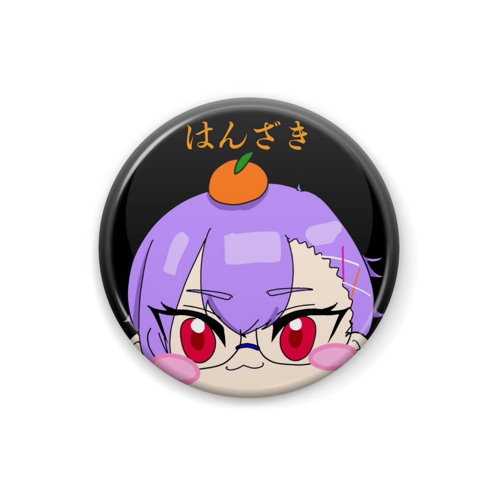 はんざき缶バッジ〜2024.9〜