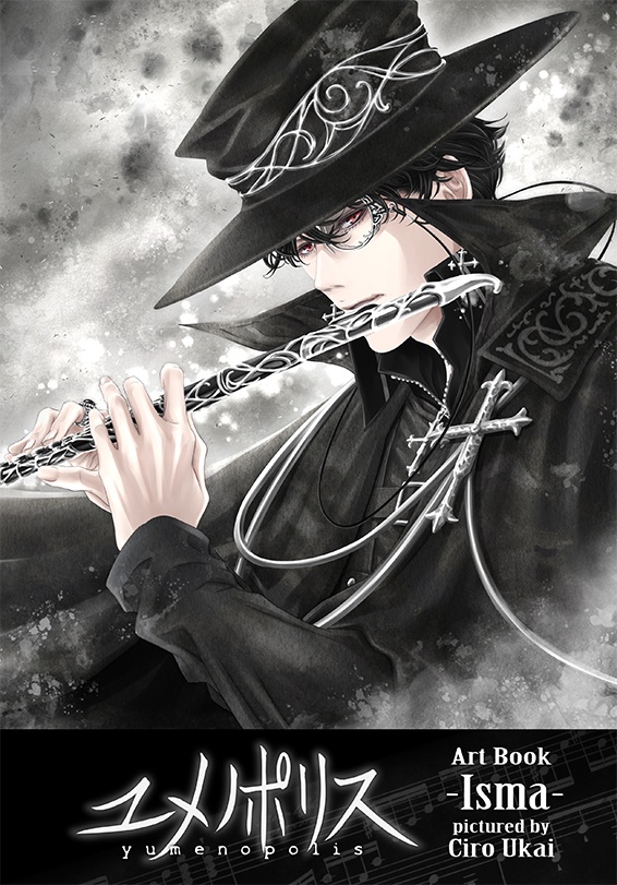 ユメノポリスArtBook-Isma-