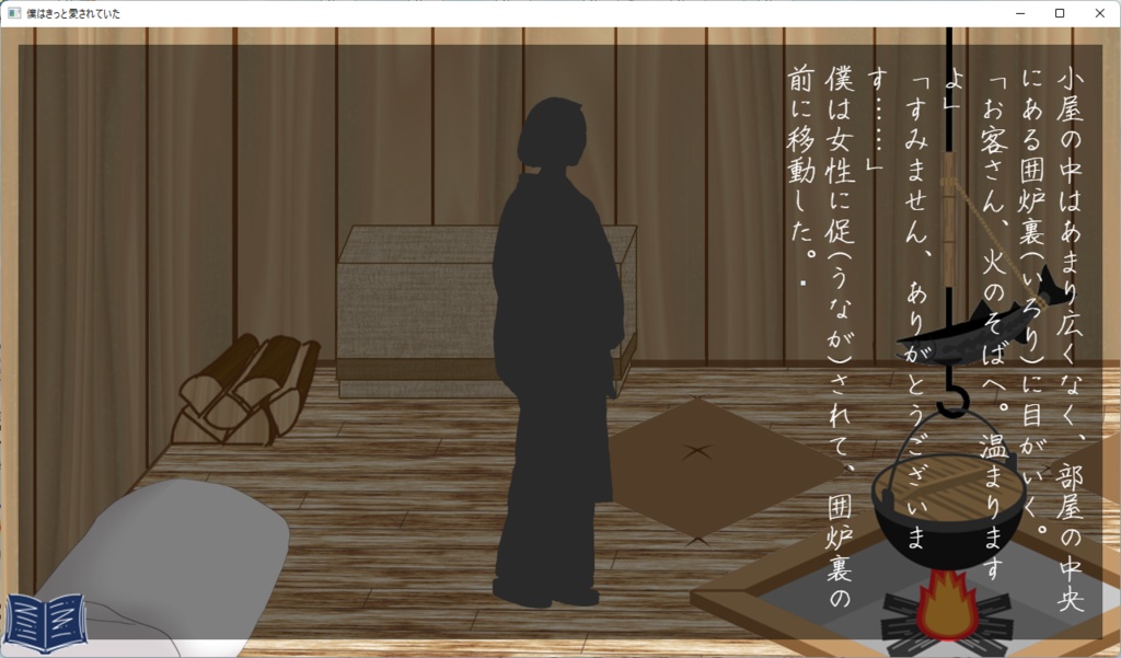 僕はきっと愛されていた