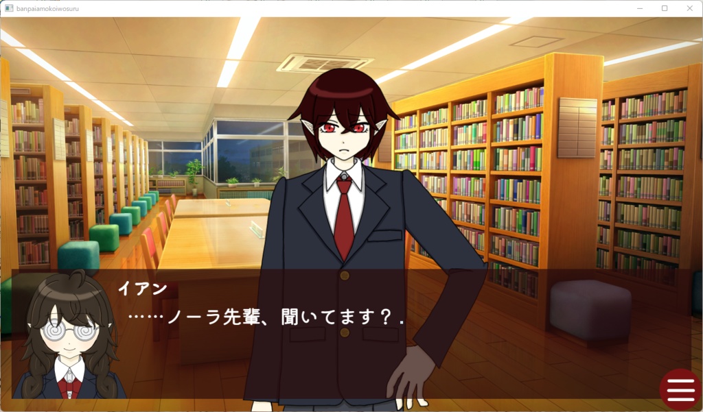 ヴァンパイアも恋をする