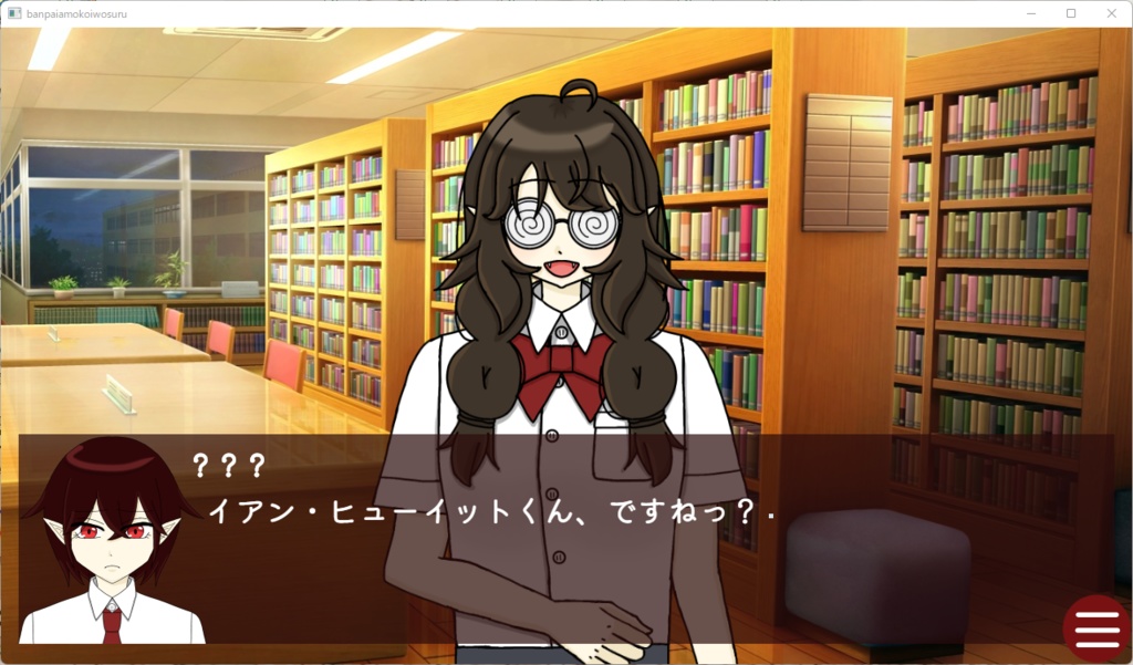 ヴァンパイアも恋をする