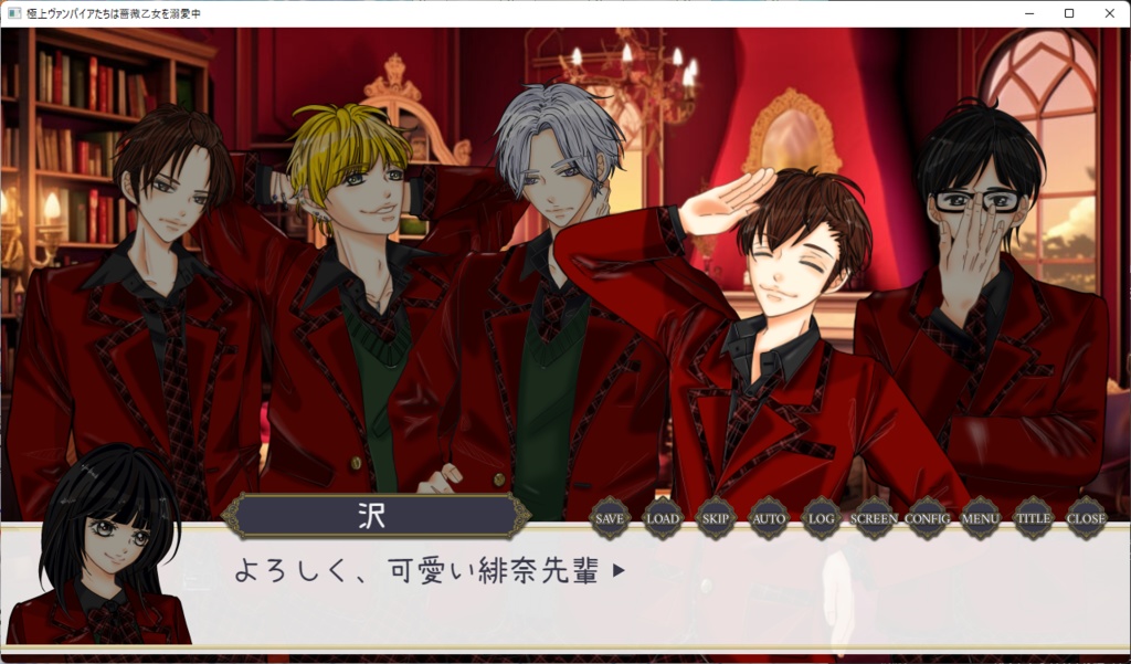 極上ヴァンパイアたちは薔薇乙女を溺愛中