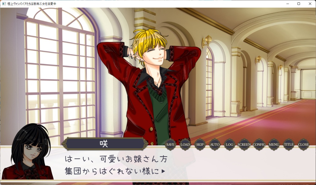 極上ヴァンパイアたちは薔薇乙女を溺愛中