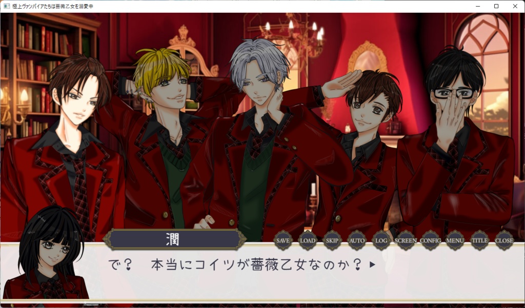 極上ヴァンパイアたちは薔薇乙女を溺愛中