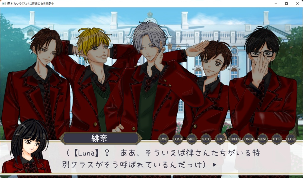 極上ヴァンパイアたちは薔薇乙女を溺愛中